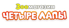 Скидка 15% на корма BELCANDO! - Красная Заря